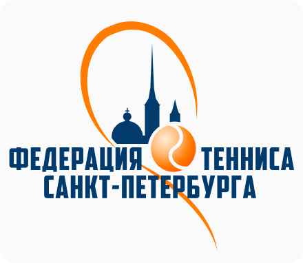 Федерация тенниса Санкт-Петербурга